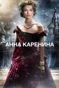 Ãннa Kapeнuнa